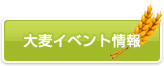 �唞�C�x���g���
